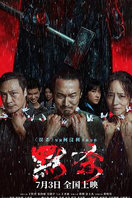 逃学英雄传