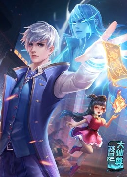 动漫人物差差差30分钟免费看