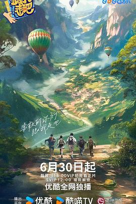 阿仁丸战队电影免费看
