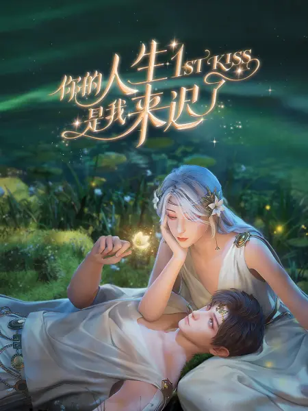 恋恋不忘电视剧免费全集在线观看